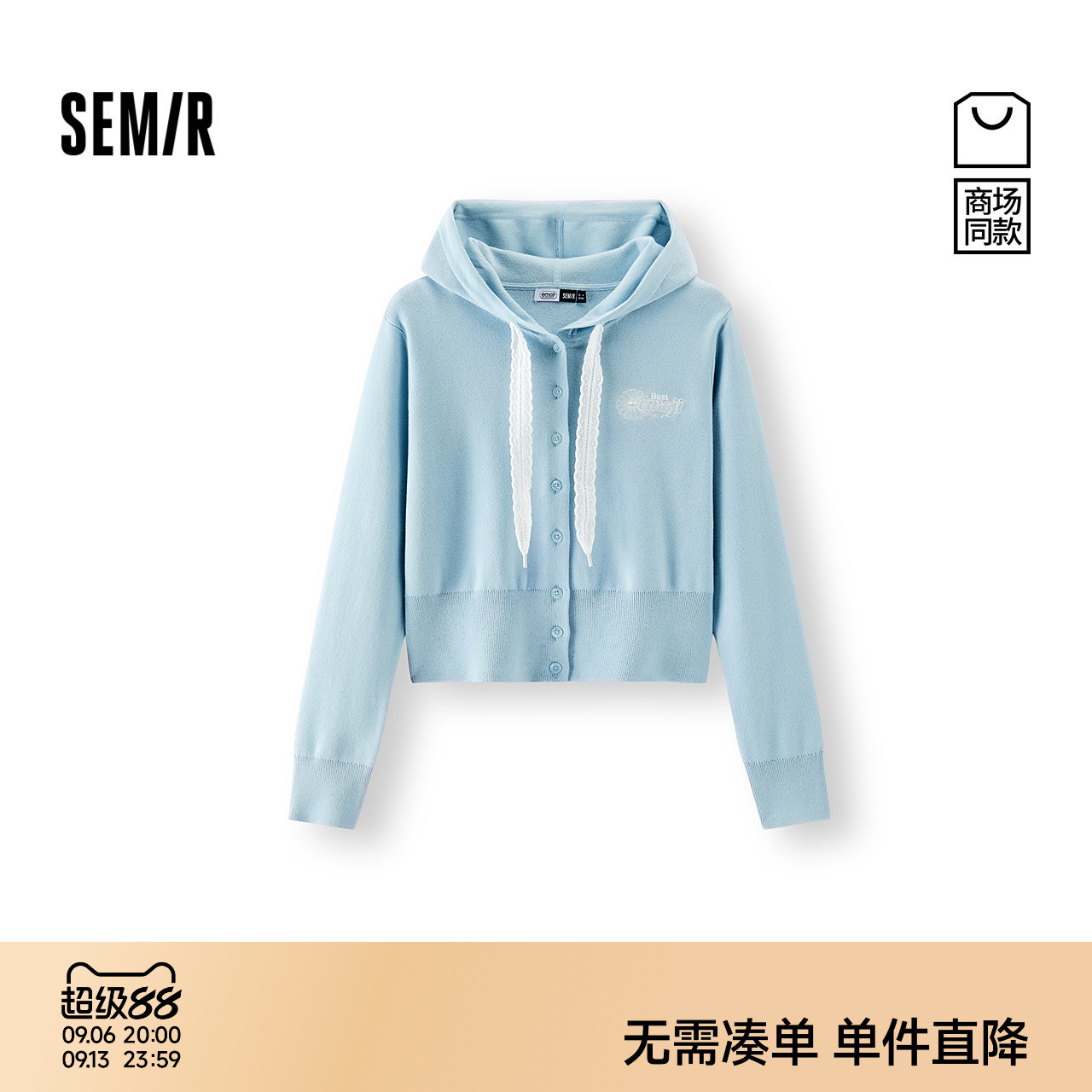 森马emoji™联名系列短款开衫女