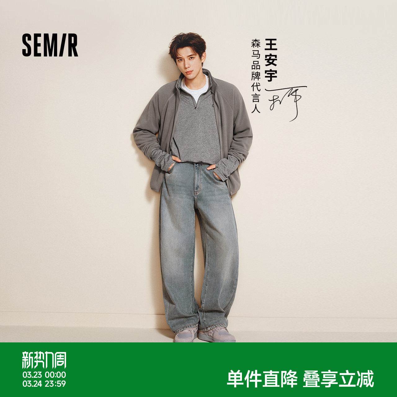 王安宇同款森马牛仔裤男做旧复古阔感弯刀裤宽松弧形裤2025冬新款