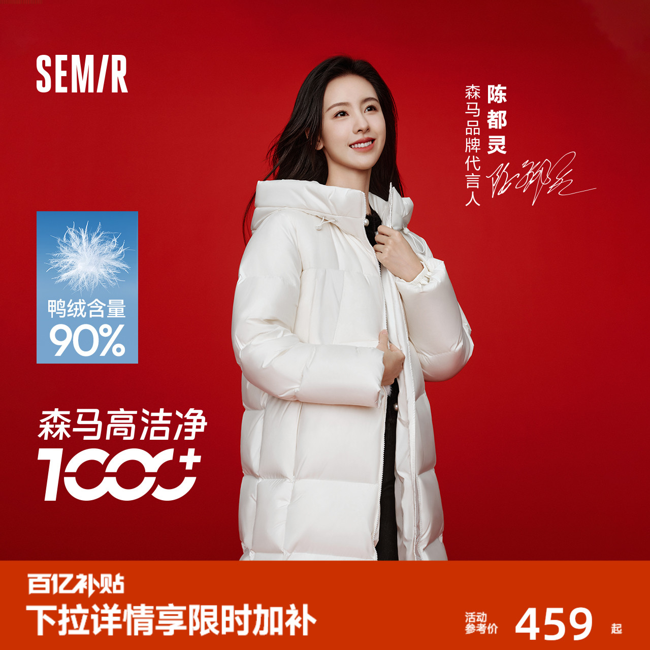 陈都灵同款长款外套森马