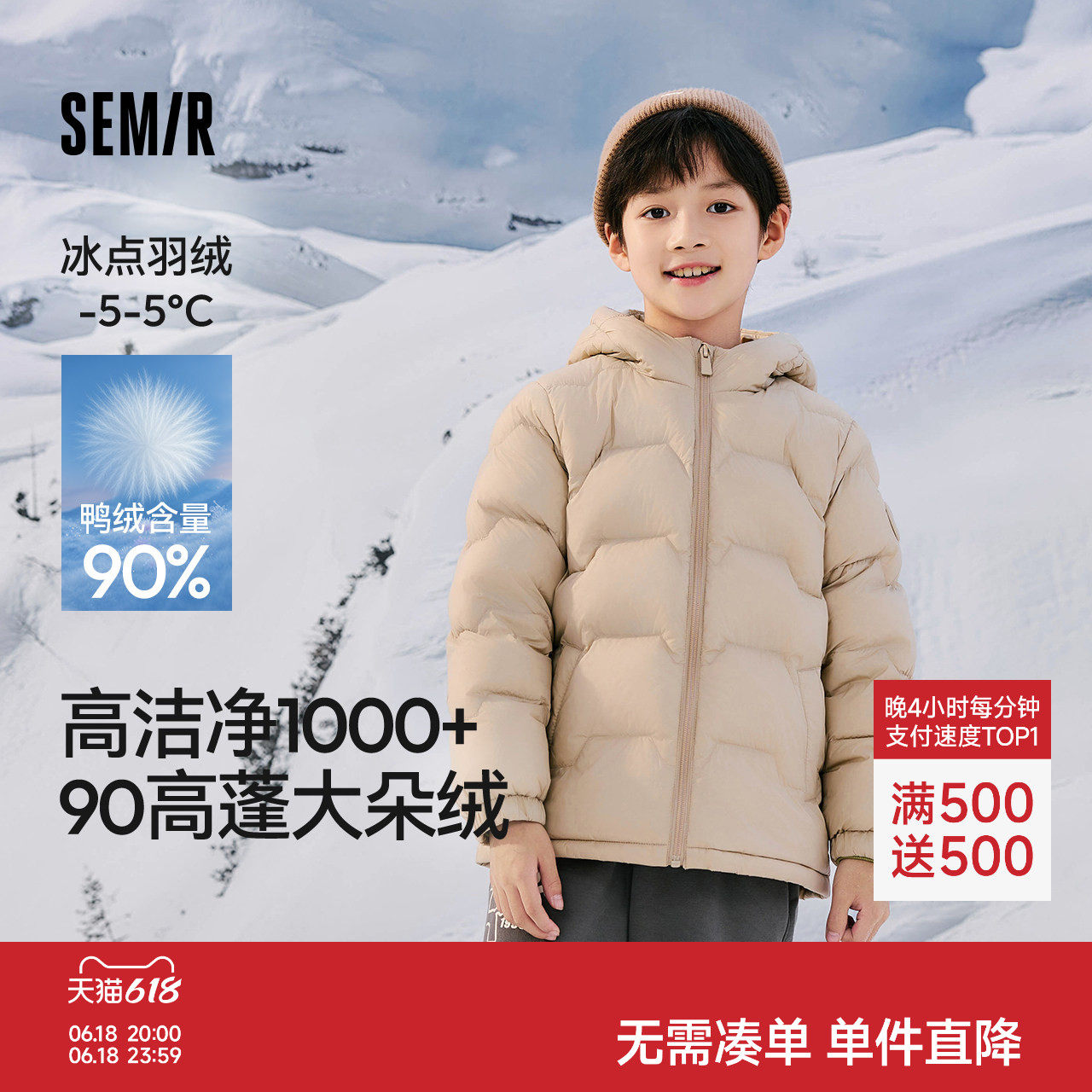 森马儿童羽绒服轻薄三防外套保暖冬装纯色百搭内胆男童女童防寒服