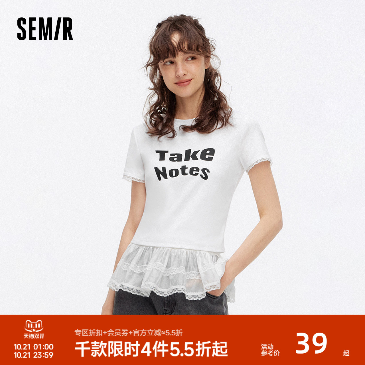 森马短袖T恤女短款修身拼接蕾丝上衣简约夏休闲字母衣服潮流个性