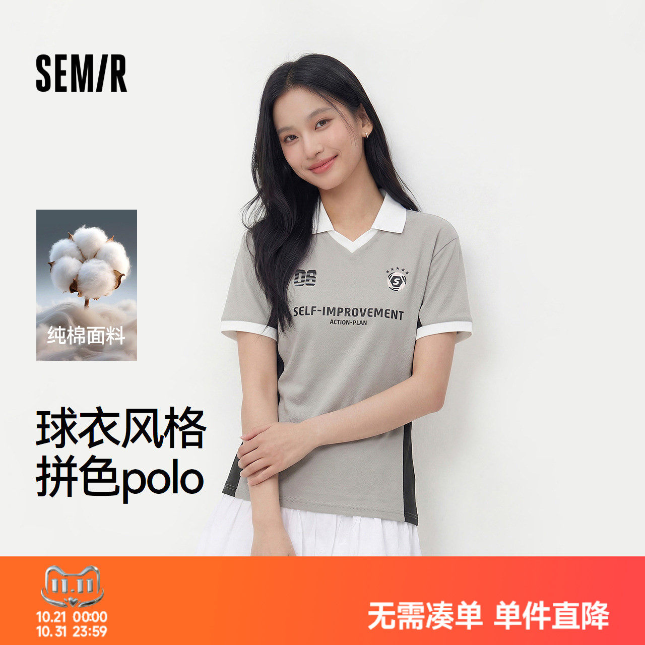 森马球衣风纯棉宽松拼色POLO衫女