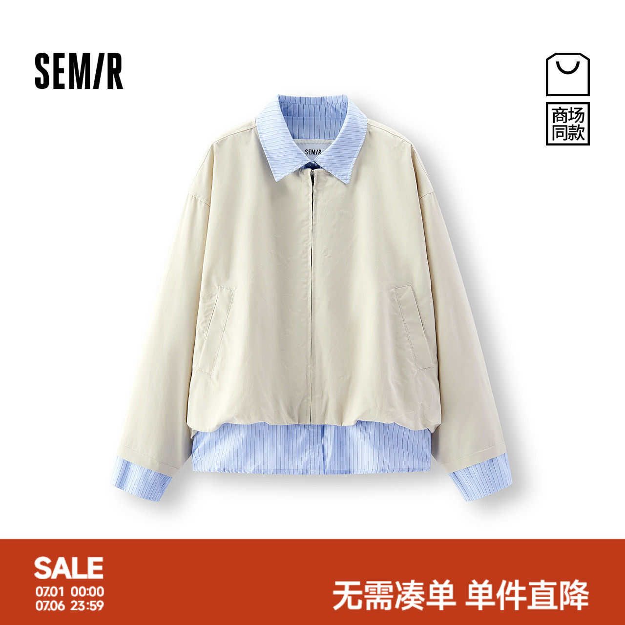 森马条纹假两件oversize外套女