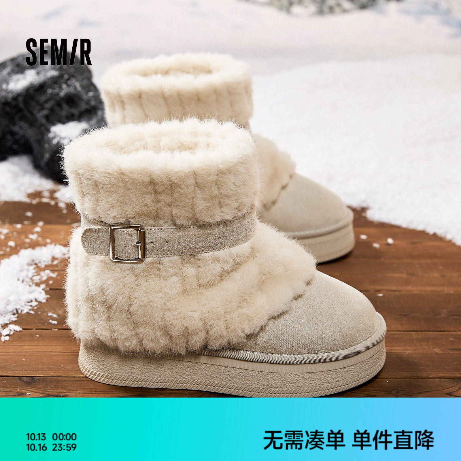 Semir女鞋雪地靴女款2026新款冬季加绒加厚保暖女士厚底雪地棉靴