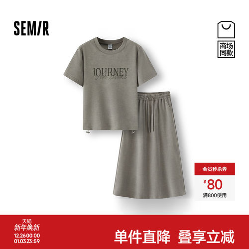 森马字母抽绳上衣开叉长裙套装女