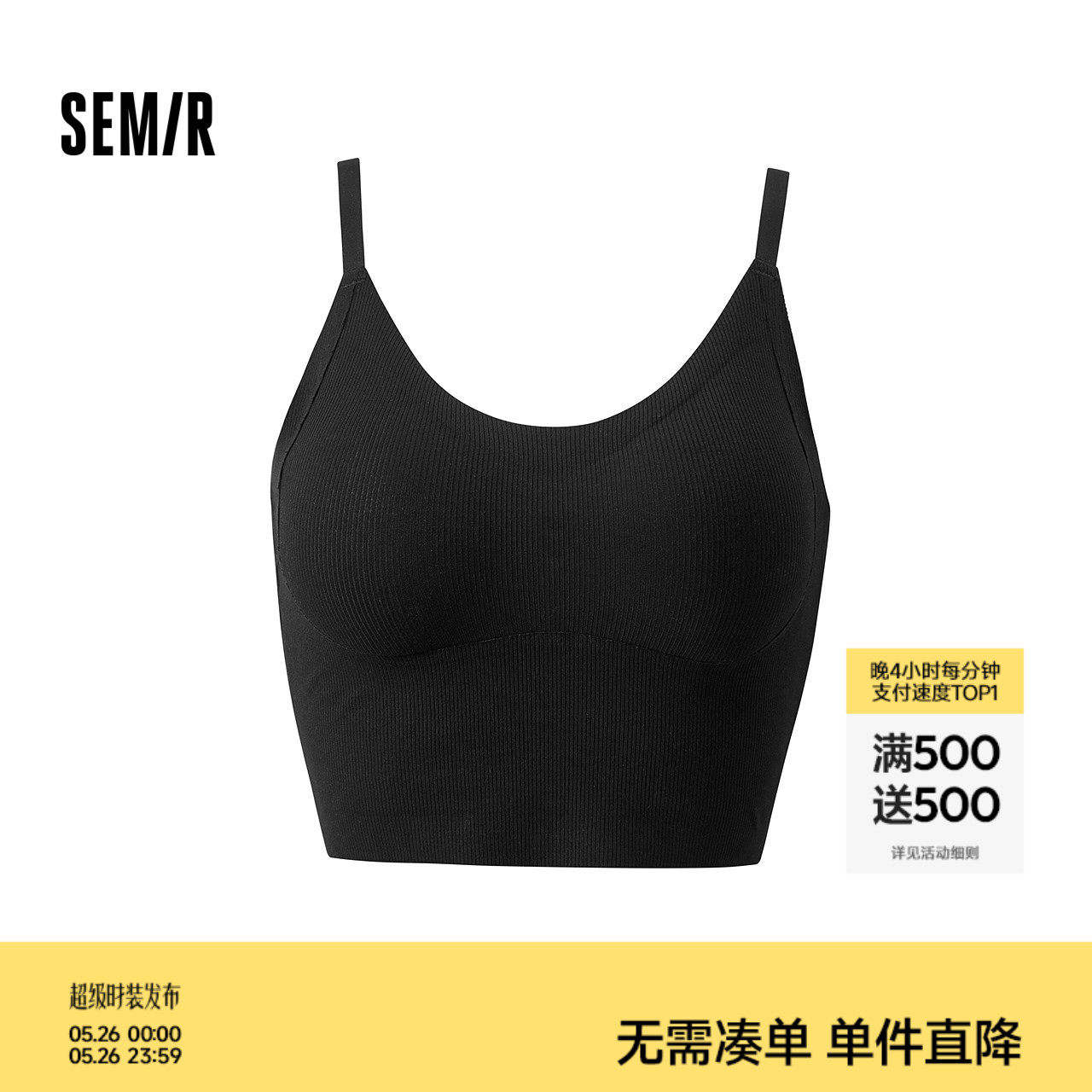 森马内衣女夏季自带胸垫纯色细肩吊带罗纹舒适肌理背心内外皆可穿