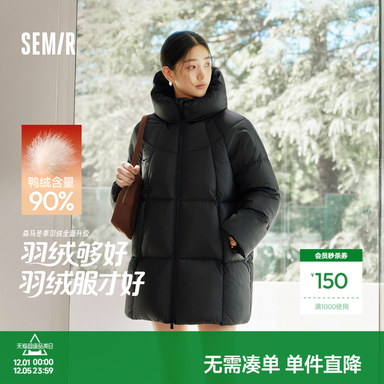 森马90绒子厚款三防龟背羽绒服女