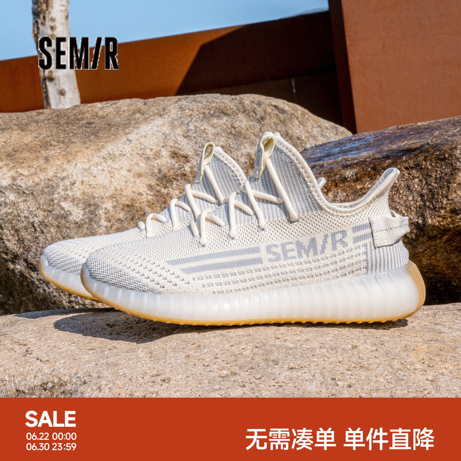 Semir男鞋椰子鞋2026夏季新款潮流百搭休闲鞋网面厚底轻便运