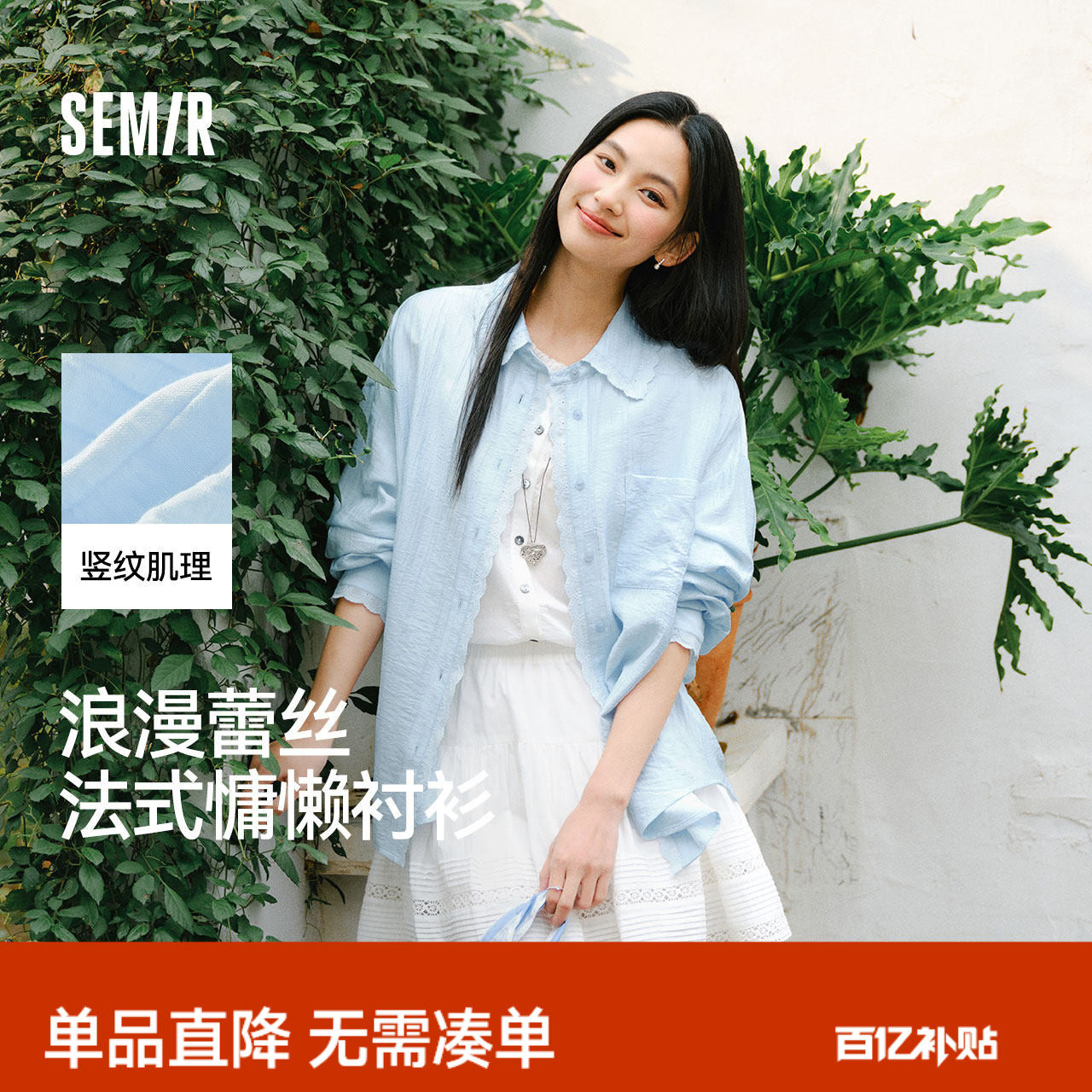 森马长袖衬衫女春中长款仿麻肌理oversize蕾丝2026新款松弛感衬衣