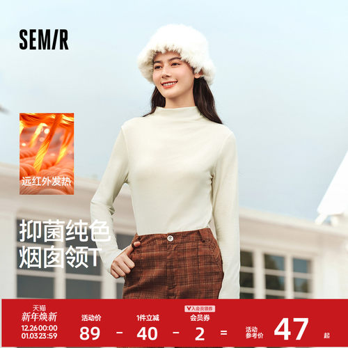 森马发热抗菌纯色修身长袖T恤女