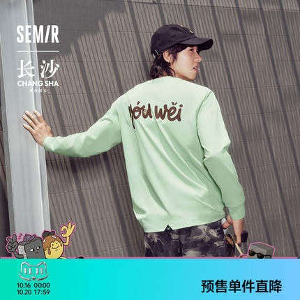 城市限定|森马长袖T恤男秋季特色印花oversize上衣2026新款针织衫