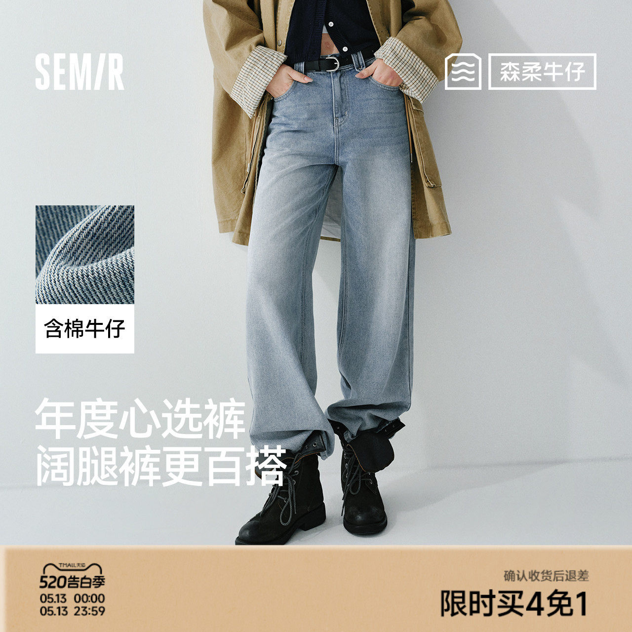 森马牛仔裤女春含莱赛尔阔腿裤2026新款复古港风遮肉显腿长拖地裤