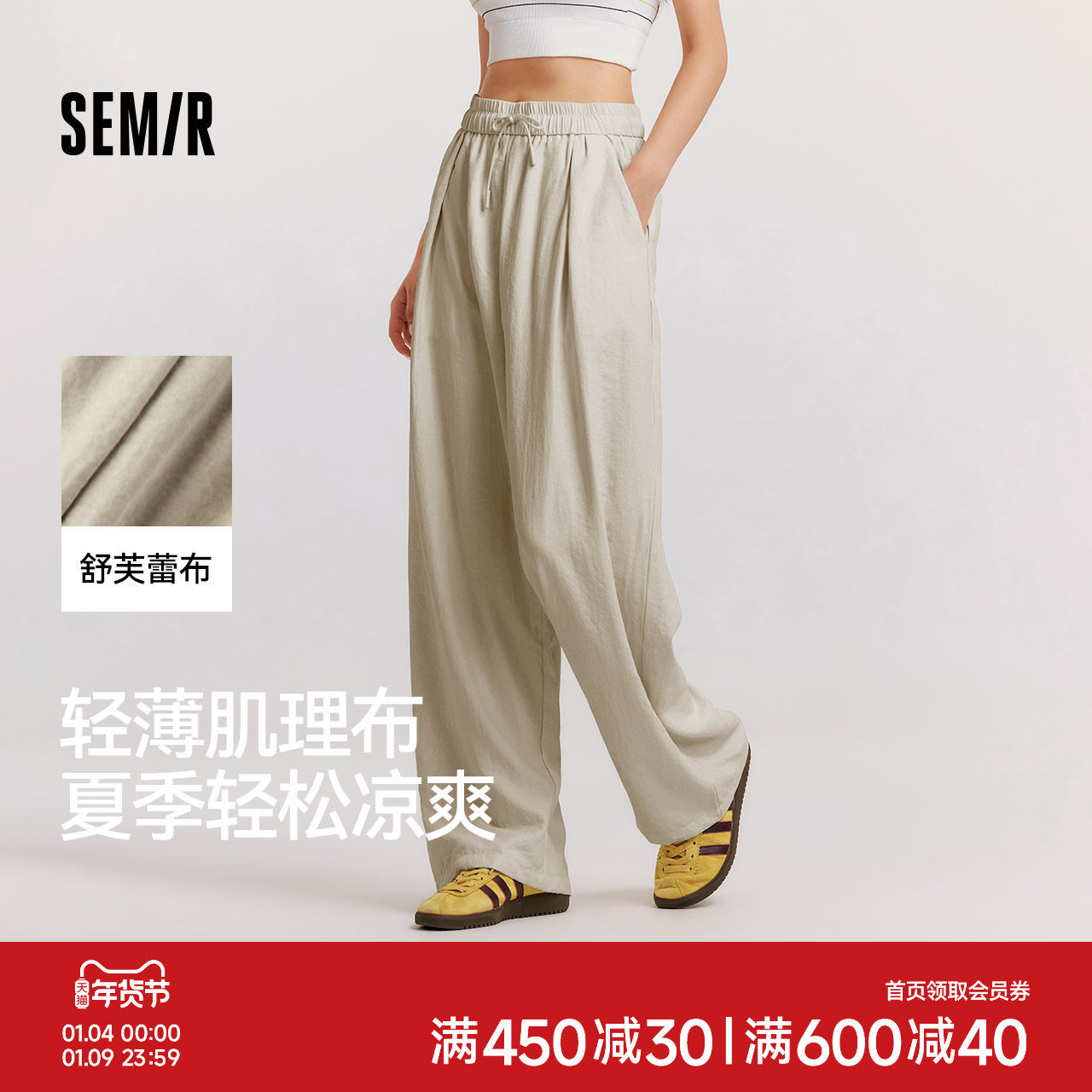 森马休闲裤女肌理长裤慵懒山本裤2025新款夏季裤子黑色宽松女士