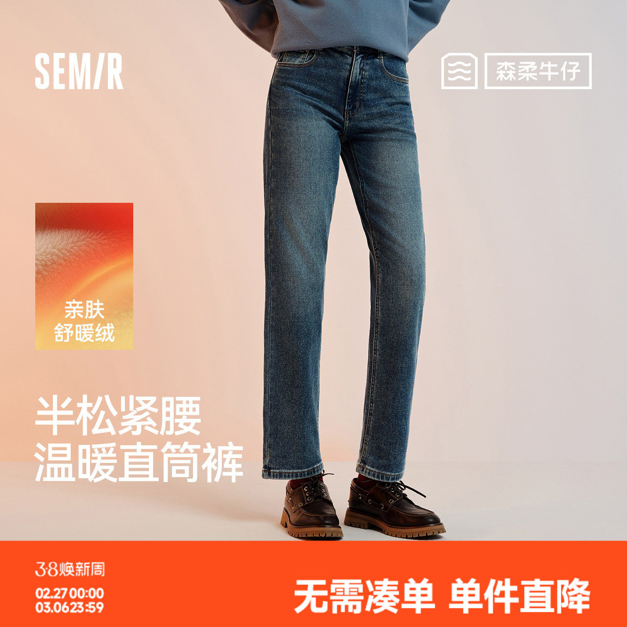 森柔牛仔|森马牛仔裤女抓毛长裤女生冬季半松紧腰直筒裤美式休闲