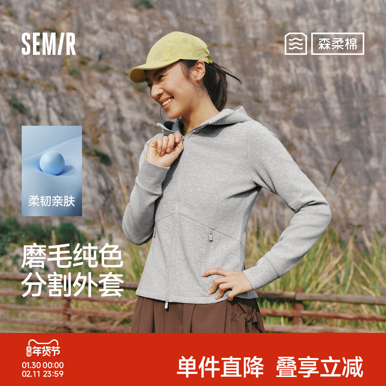 森柔|森马外套女春季纯色磨毛分割紧身连帽2026新款简约温柔夹克