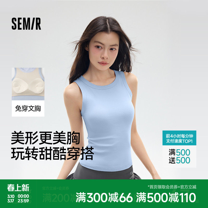 森马背心文胸一体式舒适透气带胸垫内搭打底上衣女美背防走光内衣