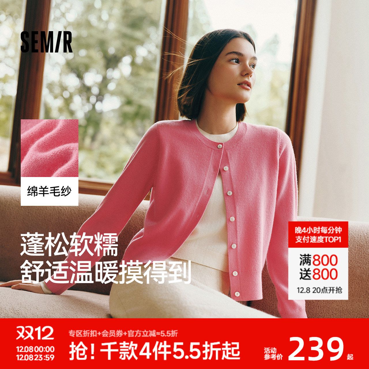 森马时尚假两件羊毛短款针织衫女