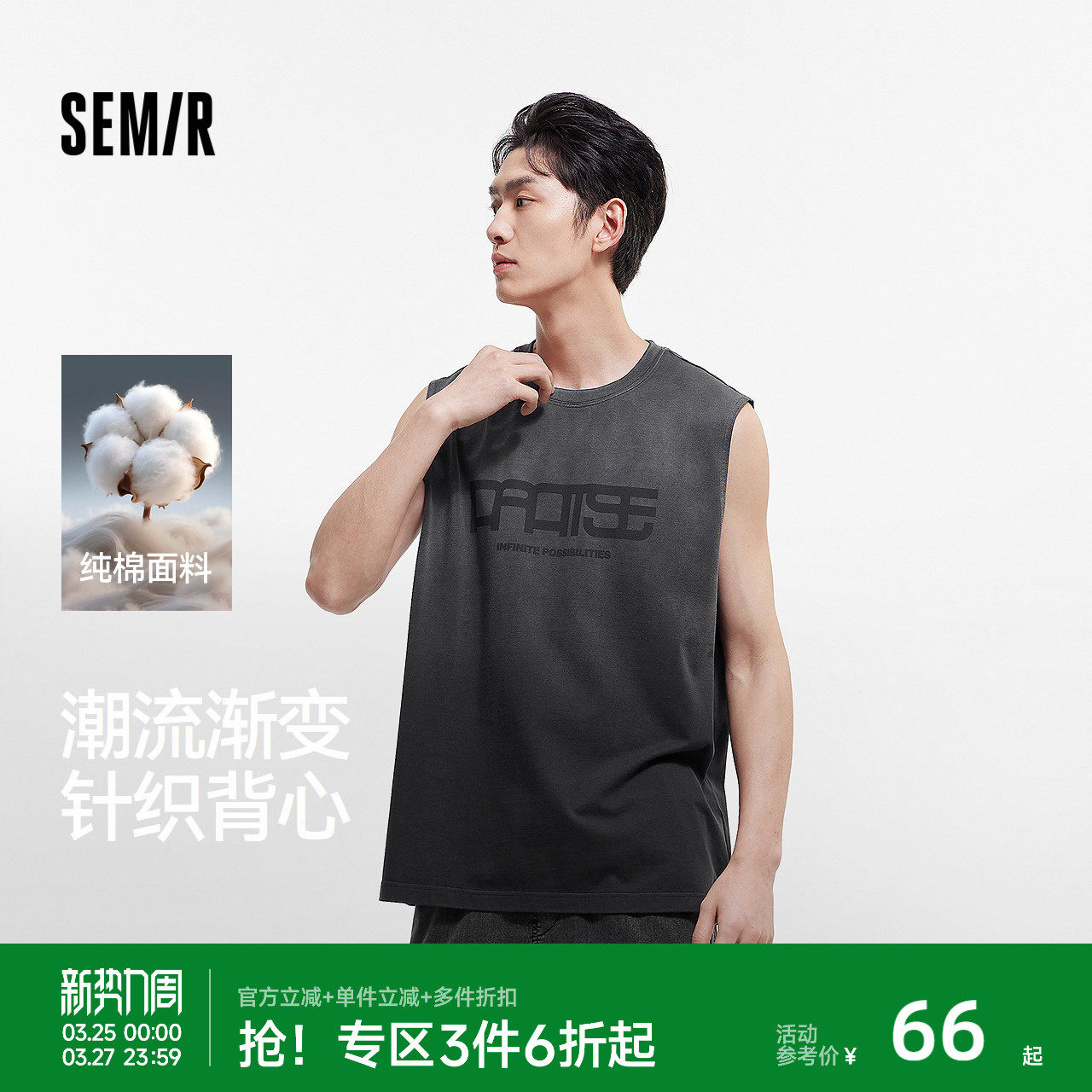 森马背心男夏季纯棉字母印花圆领无袖上衣时尚渐变宽肩针织马甲