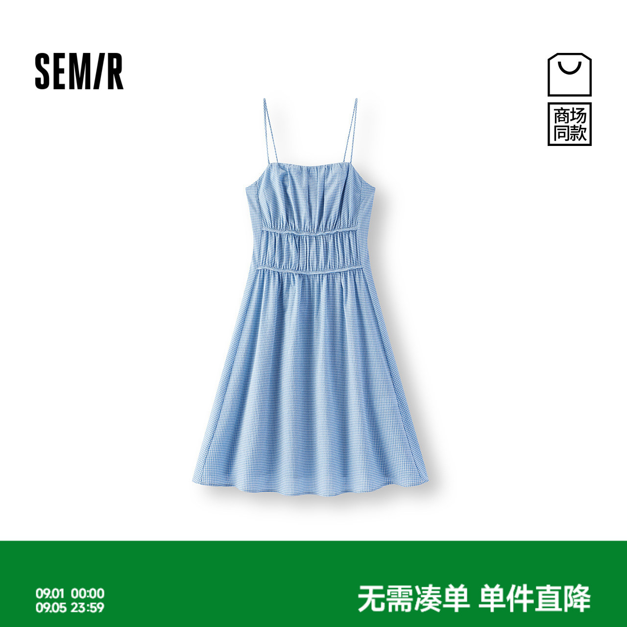 森马温柔小清新格子吊带连衣裙女