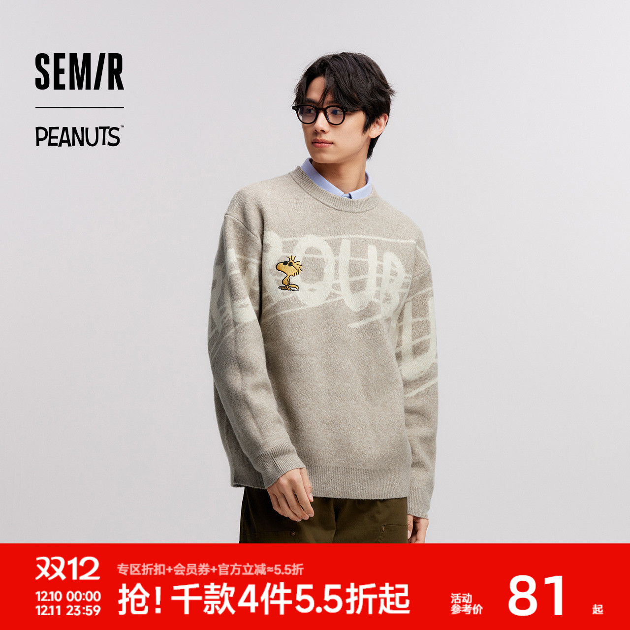 森马提花针织衫史努比系列毛衫男