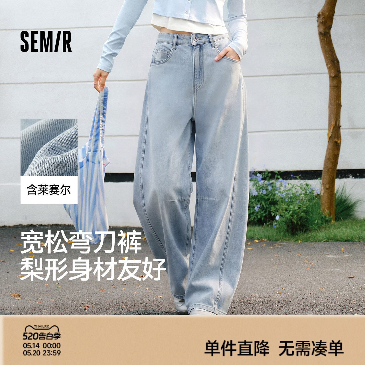 [弯刀裤]森马牛仔裤女春季打褶长裤宽松26新款甜酷美式高街阔腿裤