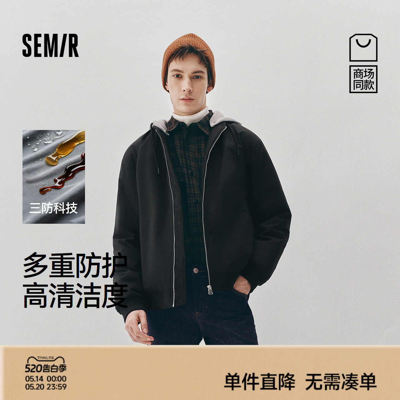 商场同款|森马羽绒服男冬装90绒子三防2025新款假两件飞行员外