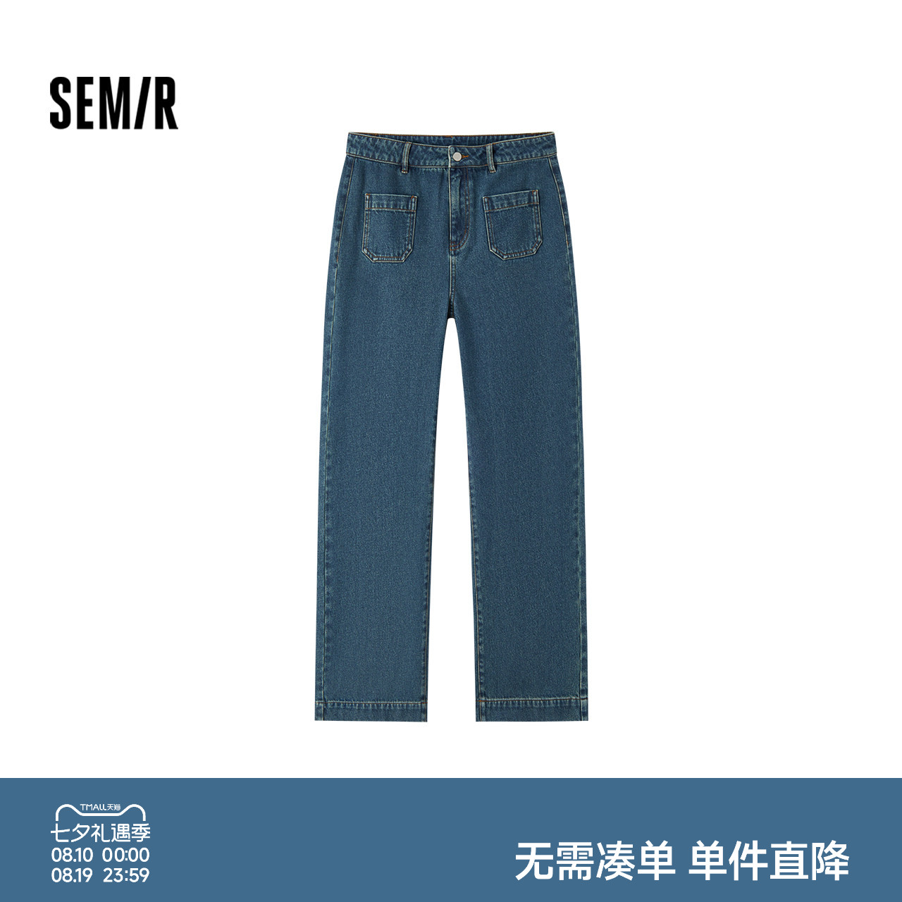 森马街头显瘦抓绒阔腿牛仔裤女