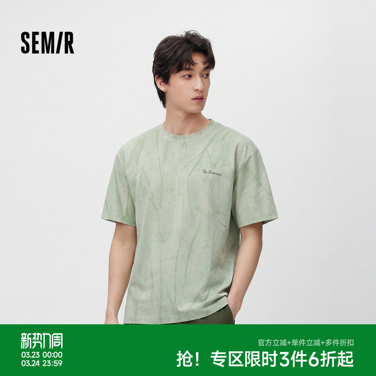 森马短袖T恤男夏季蜡染肌理精致绣花字母针织衫复古时尚纹样上衣