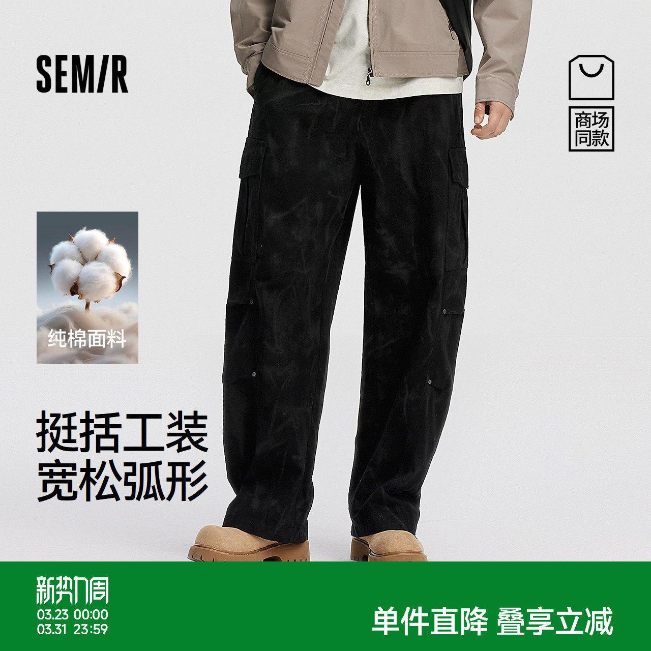 [商场同款]森马休闲裤男工装弯刀裤纯棉2025秋季新款宽松弧形裤