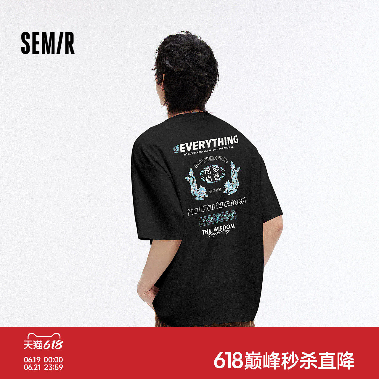 森马做旧复古国潮印花短袖T恤男