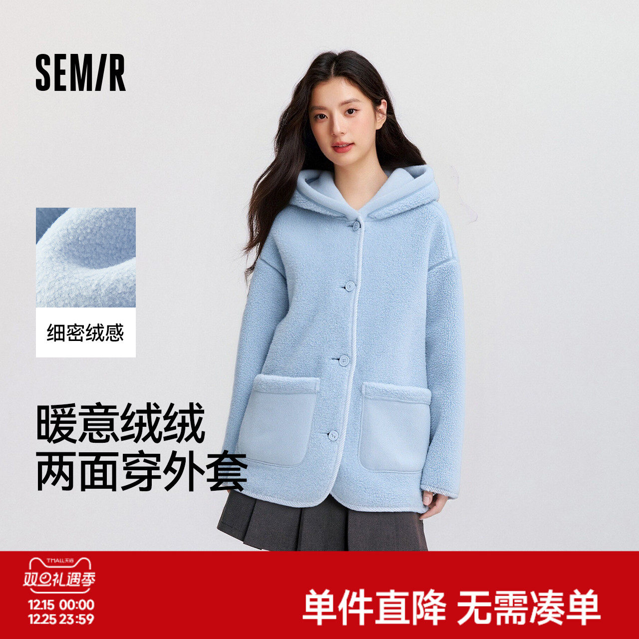 森马外套女冬季两面穿卫衣仿羊羔毛摇粒绒2025新款纯色上衣夹克