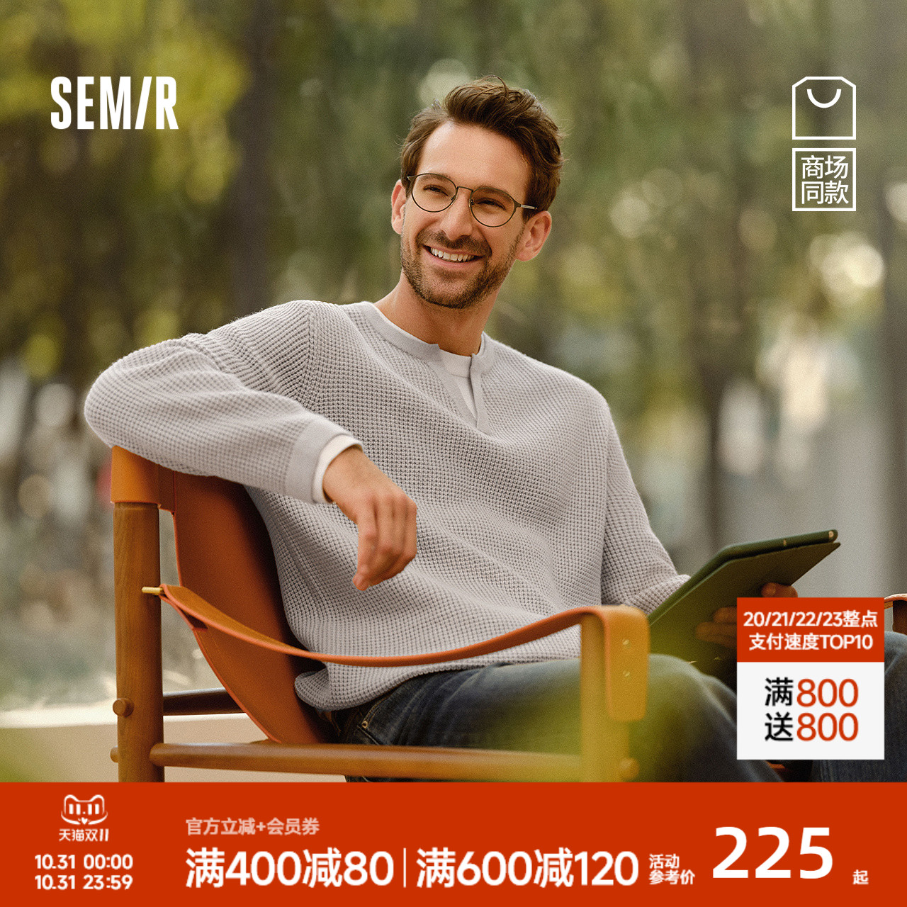 森马针织衫内搭假两件V领毛衫男