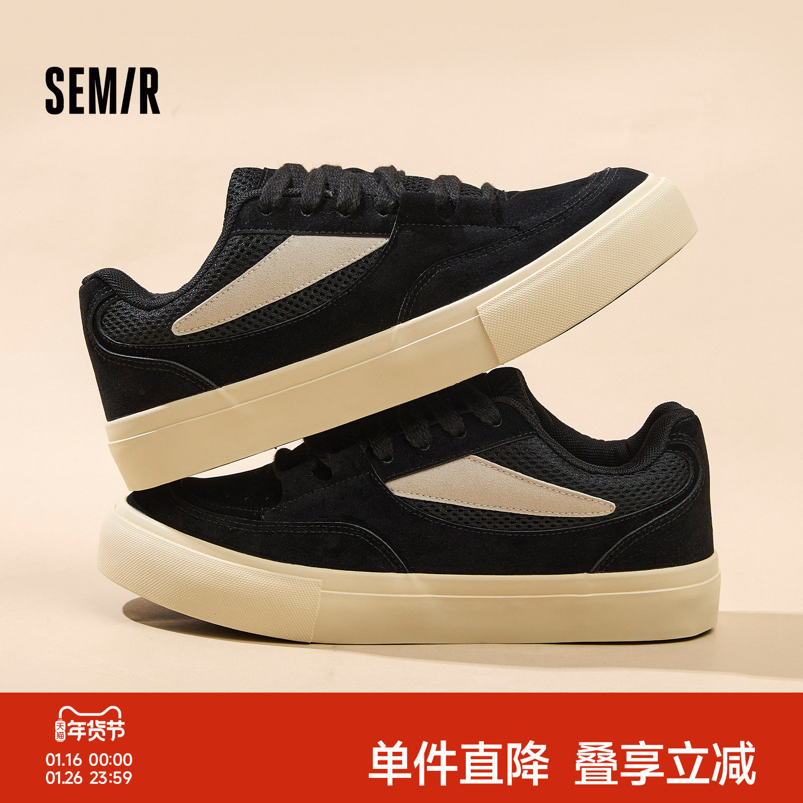 Semir男鞋板鞋男款2025秋冬新款男生鞋子厚底男士休闲运动鞋潮鞋,运动鞋new,板鞋,淘宝优惠券,粉丝福利购,淘宝优惠卷