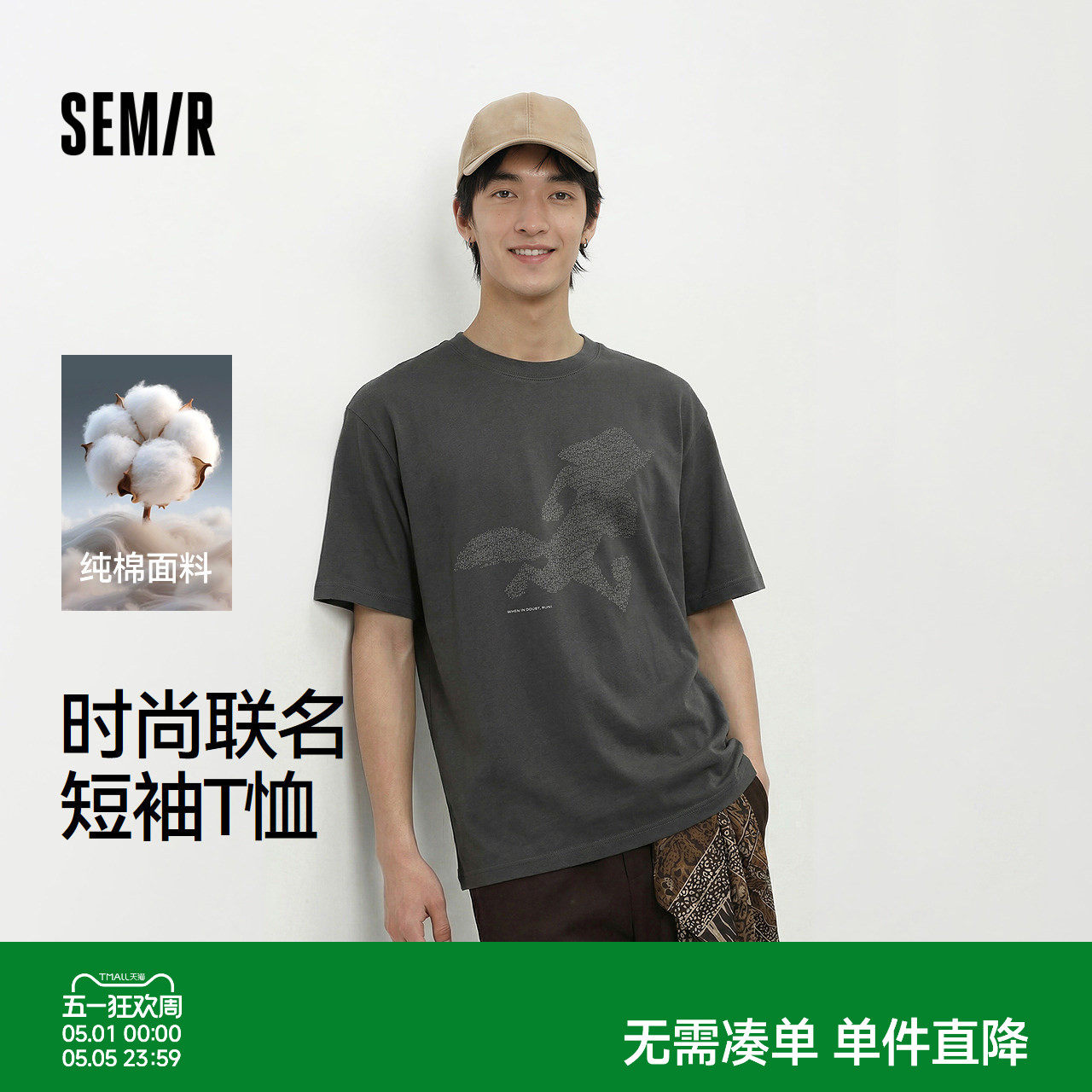 森马疯狂动物城短袖T恤男夏季字母轮廓剪影印花上衣圆领针织衫潮