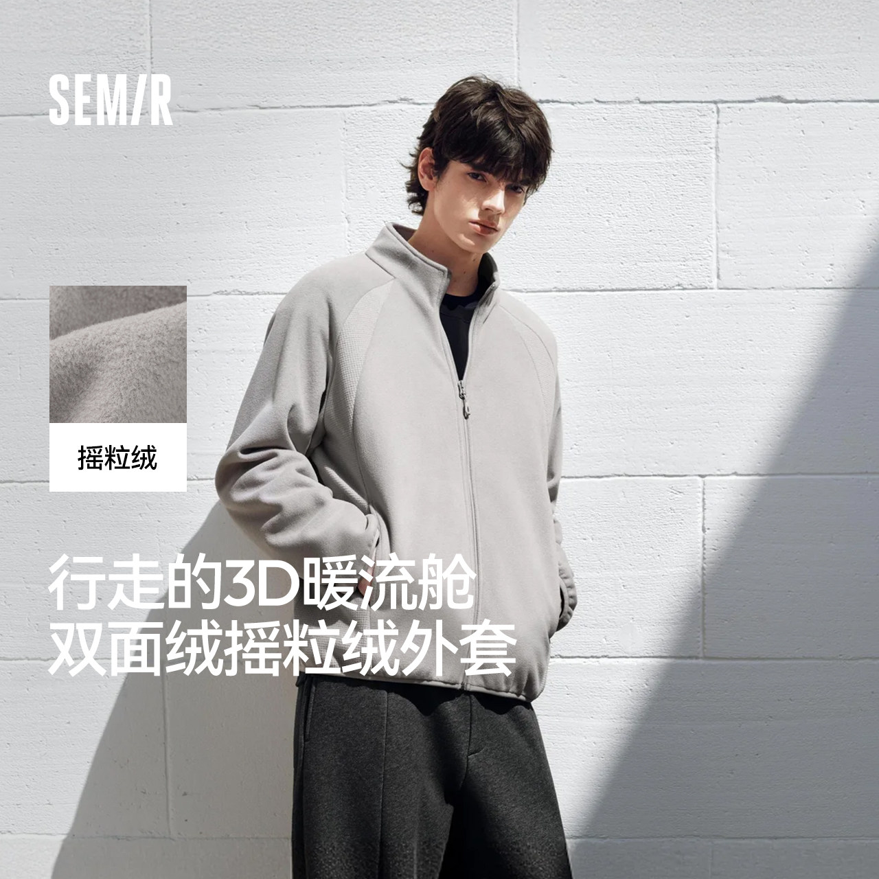 森马抗静电保温摇粒绒针织外套男