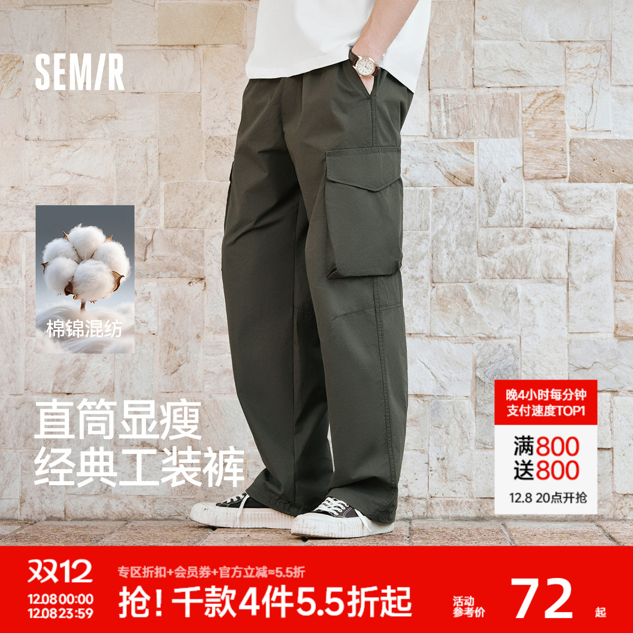 森马宽松直筒工装裤情侣休闲裤男