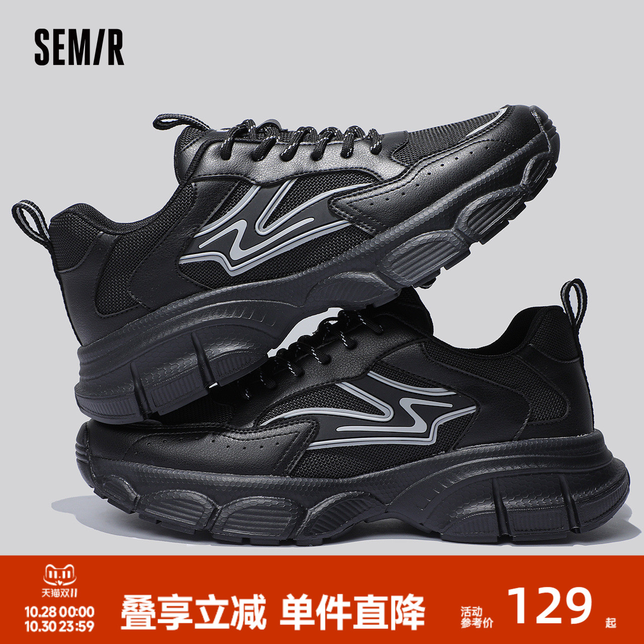 Semir男鞋老爹鞋男款2025春秋季