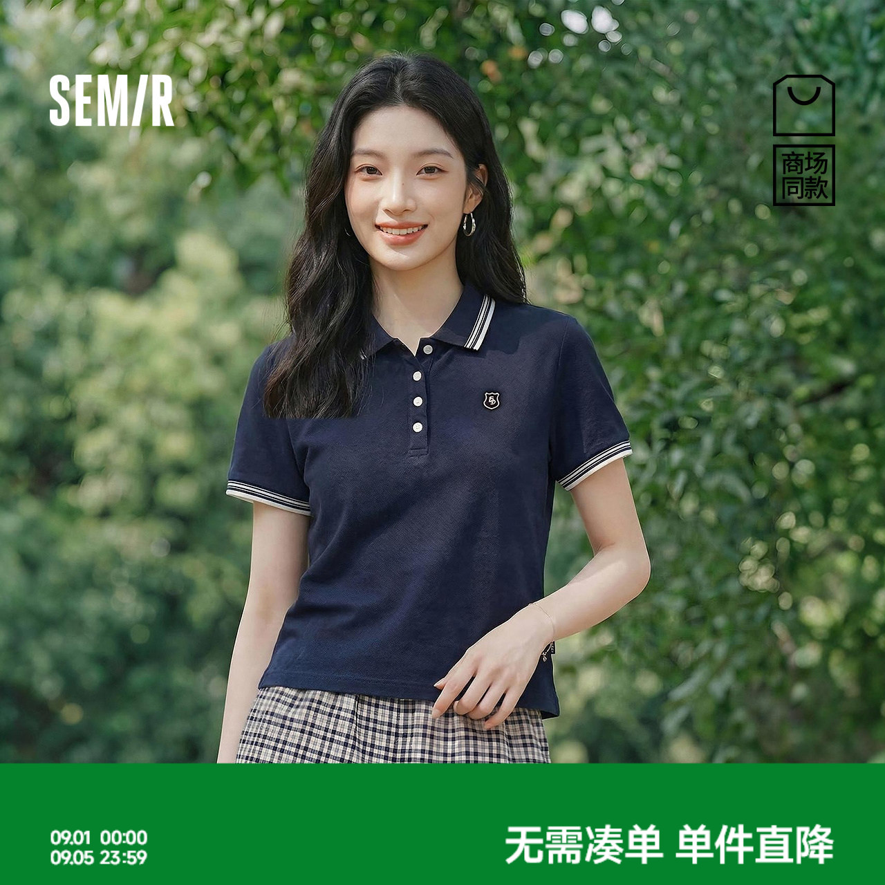 商场同款|森马POLO衫女夏季撞色刺绣2026新款休闲百搭复古套头衫