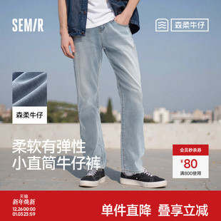 森马牛仔裤 时尚 男夏季 子休闲通勤长裤 百搭 显高小直筒裤 森柔牛仔
