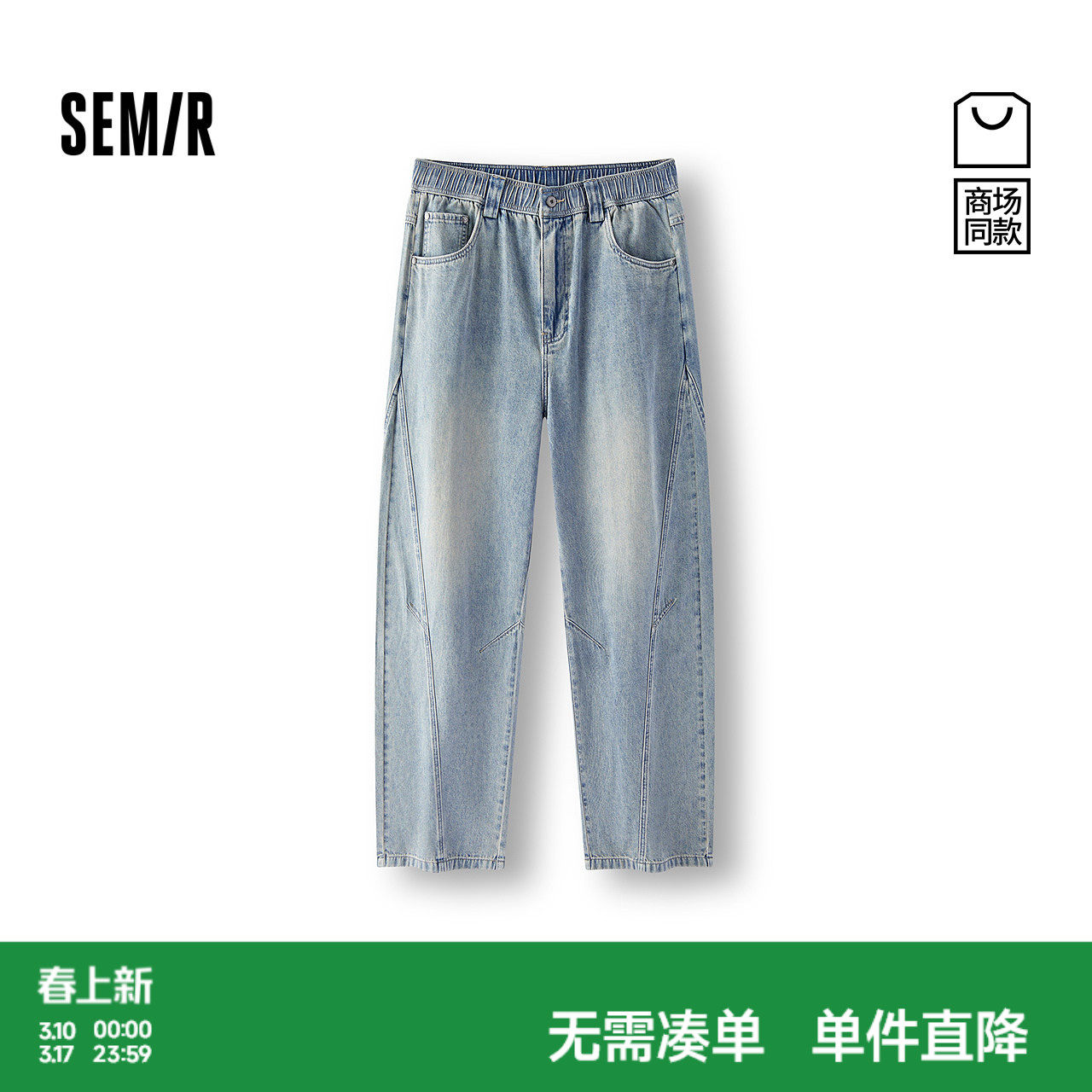 [商场同款]森马牛仔裤男复古阔腿弯刀裤2025秋季新款宽松弧形裤子