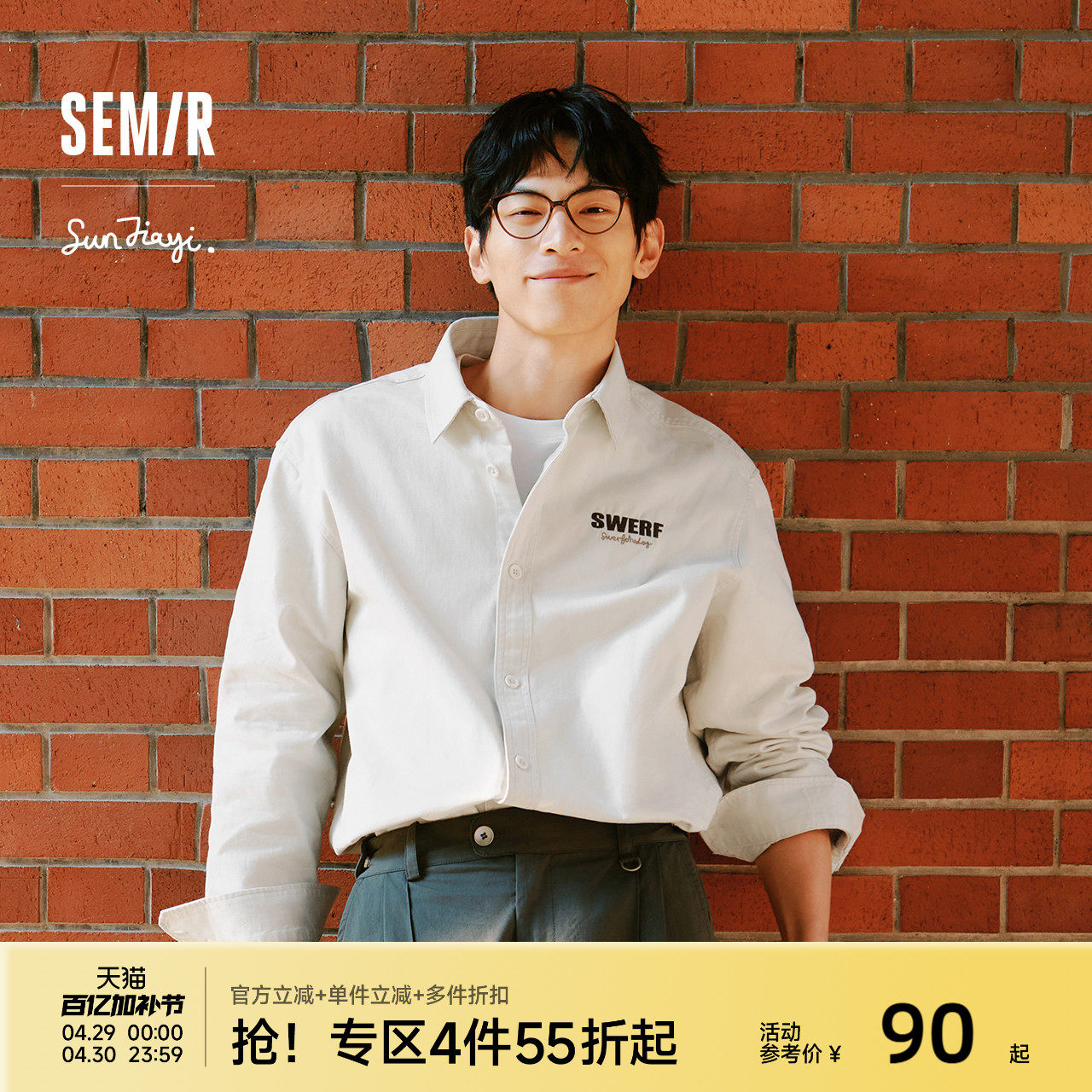 森马斯沃夫小狗联名长袖衬衫男春季前胸字母刺绣上衣宽松休闲百搭