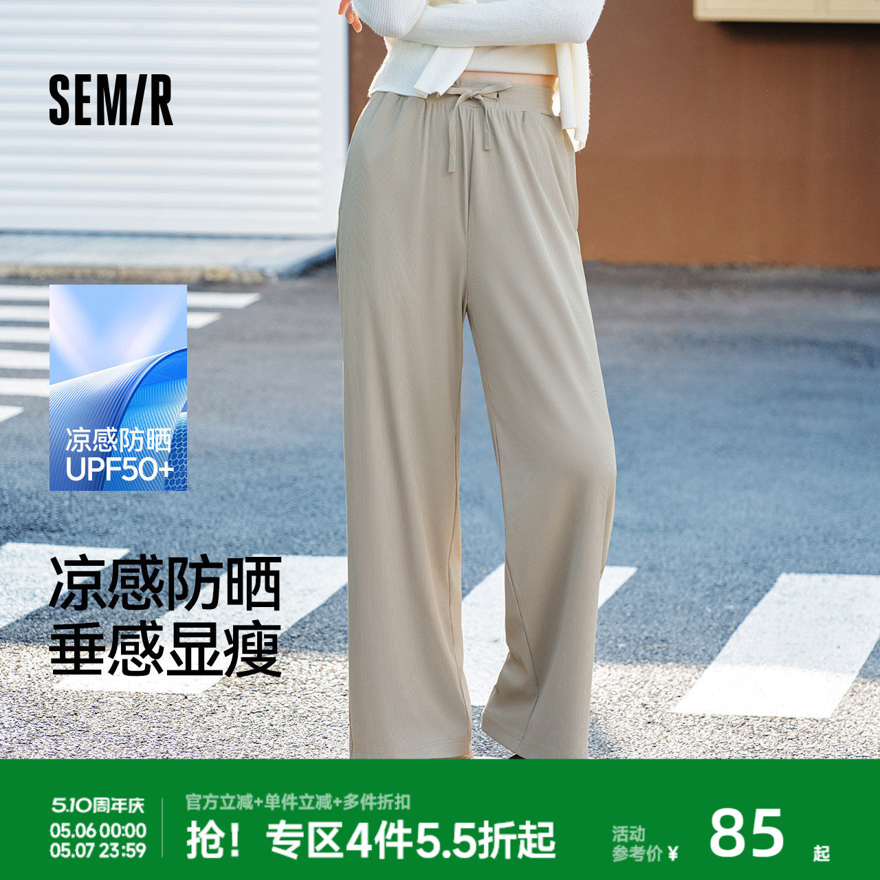 森马休闲裤女防晒裤子女款黑色2025夏季新款阔腿裤宽松速干裤长裤