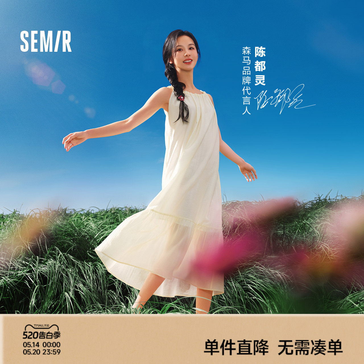 陈都灵|森马连衣裙女夏季蝴蝶结肌理挂脖长裙优雅度假风浪漫A字裙
