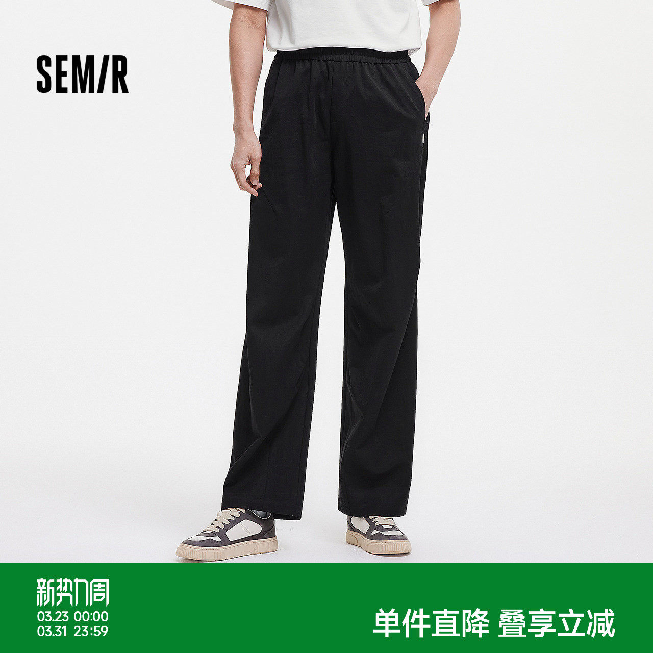 森马休闲裤男夏季宽松弧形裤时尚舒适轻薄款长裤纯色垂感松紧腰裤