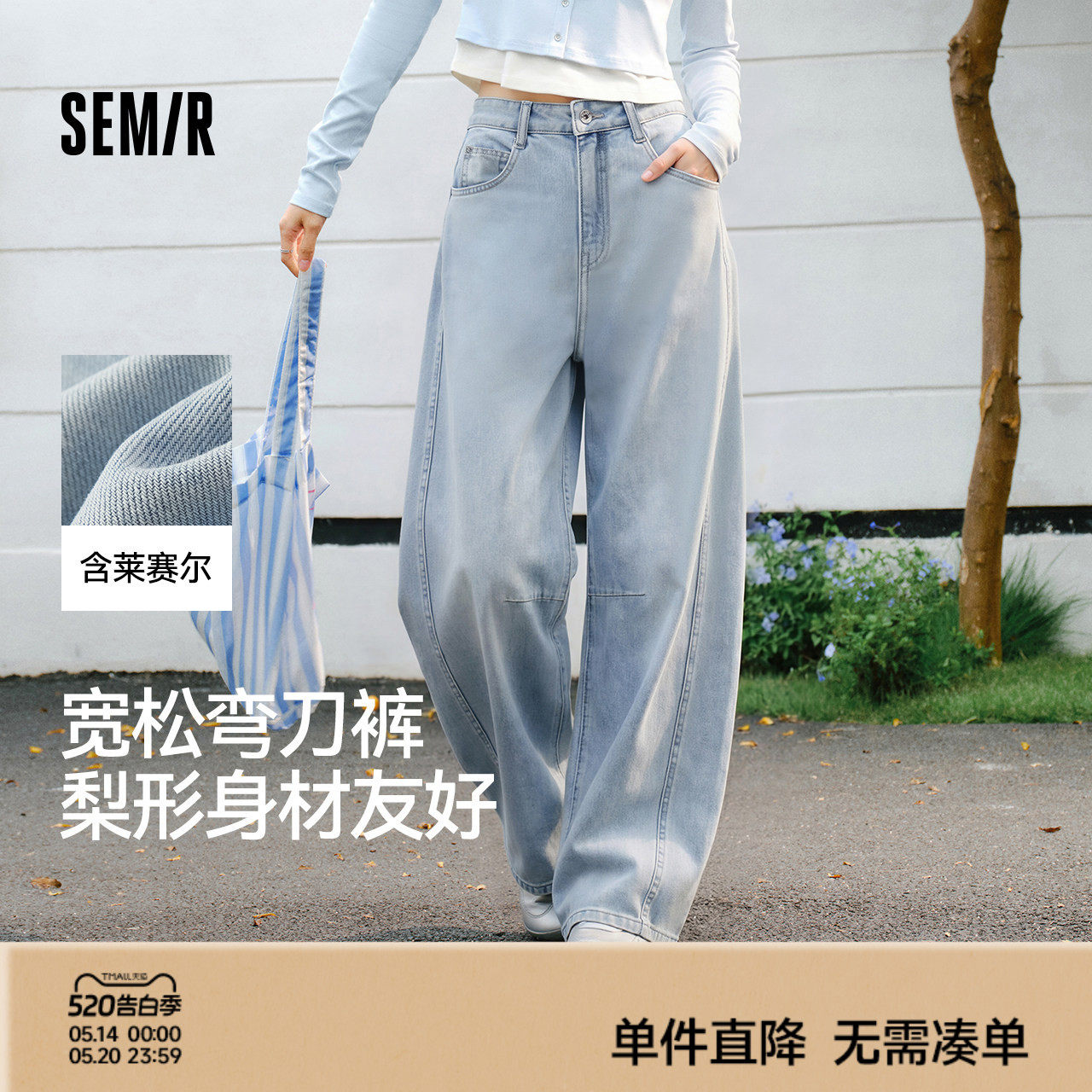 森马牛仔裤女春季打褶长裤宽松2026新款弯刀裤甜酷美式高街阔腿裤