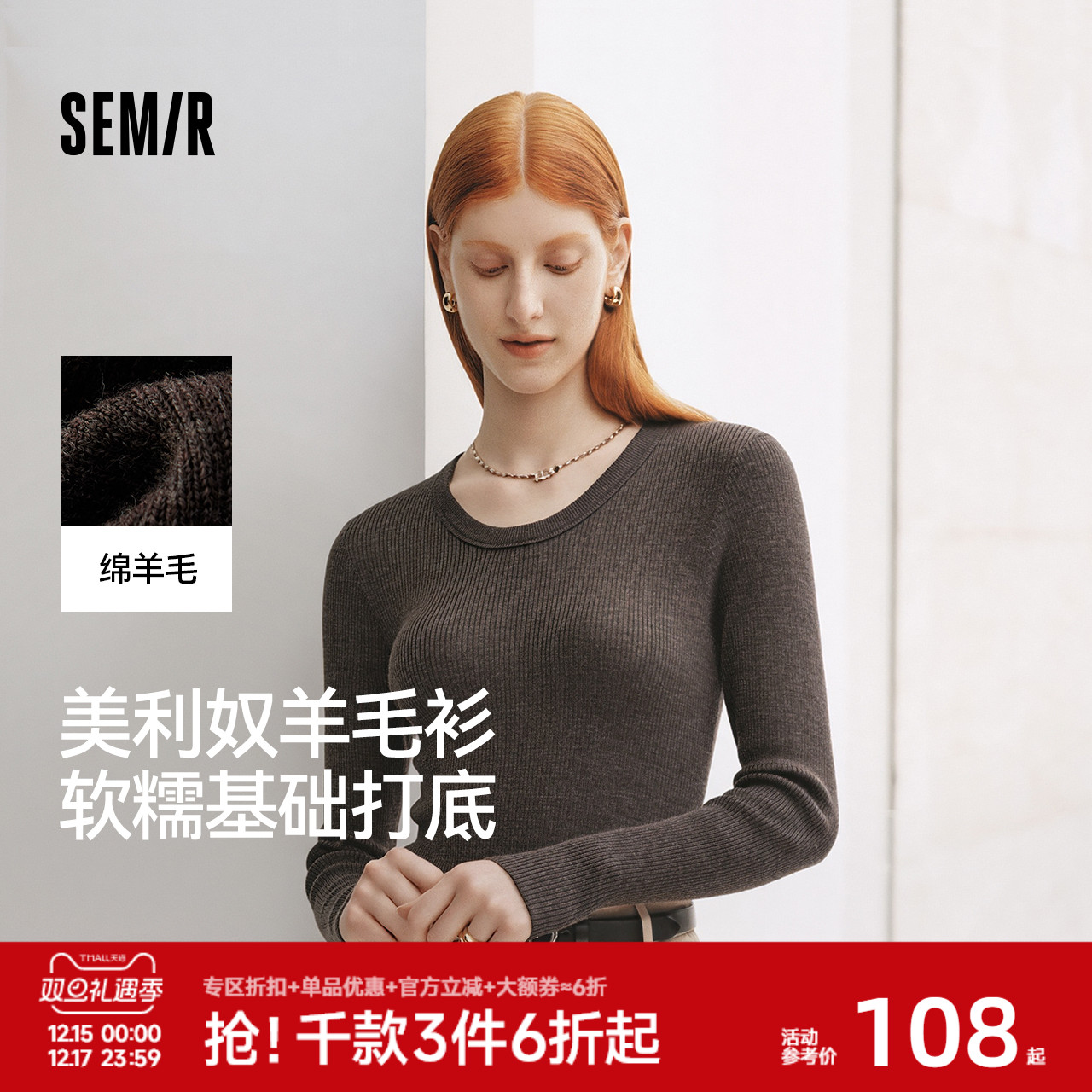 森柔|森马针织衫女冬鹅蛋领纯色紧身上衣2025新款黑色打底羊毛衫