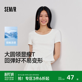 紧身大圆领正肩纯色基础款 凉感T 短款 T恤女夏季 百搭上衣 森马短袖