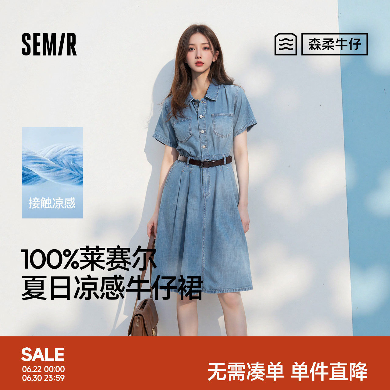 森柔牛仔|森马牛仔连衣裙女收腰翻领港风2025夏季新款凉感中长裙