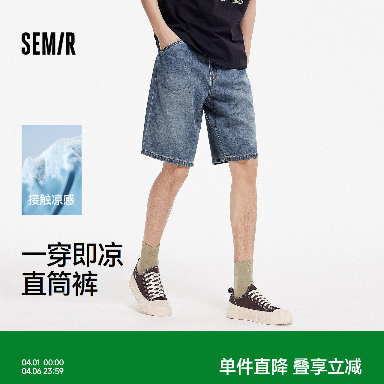 森马牛仔短裤男2025夏季新款美式做旧复古水洗裤子宽松五分裤凉感