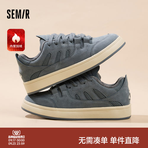 Semir男鞋加绒厚底休闲面包板鞋